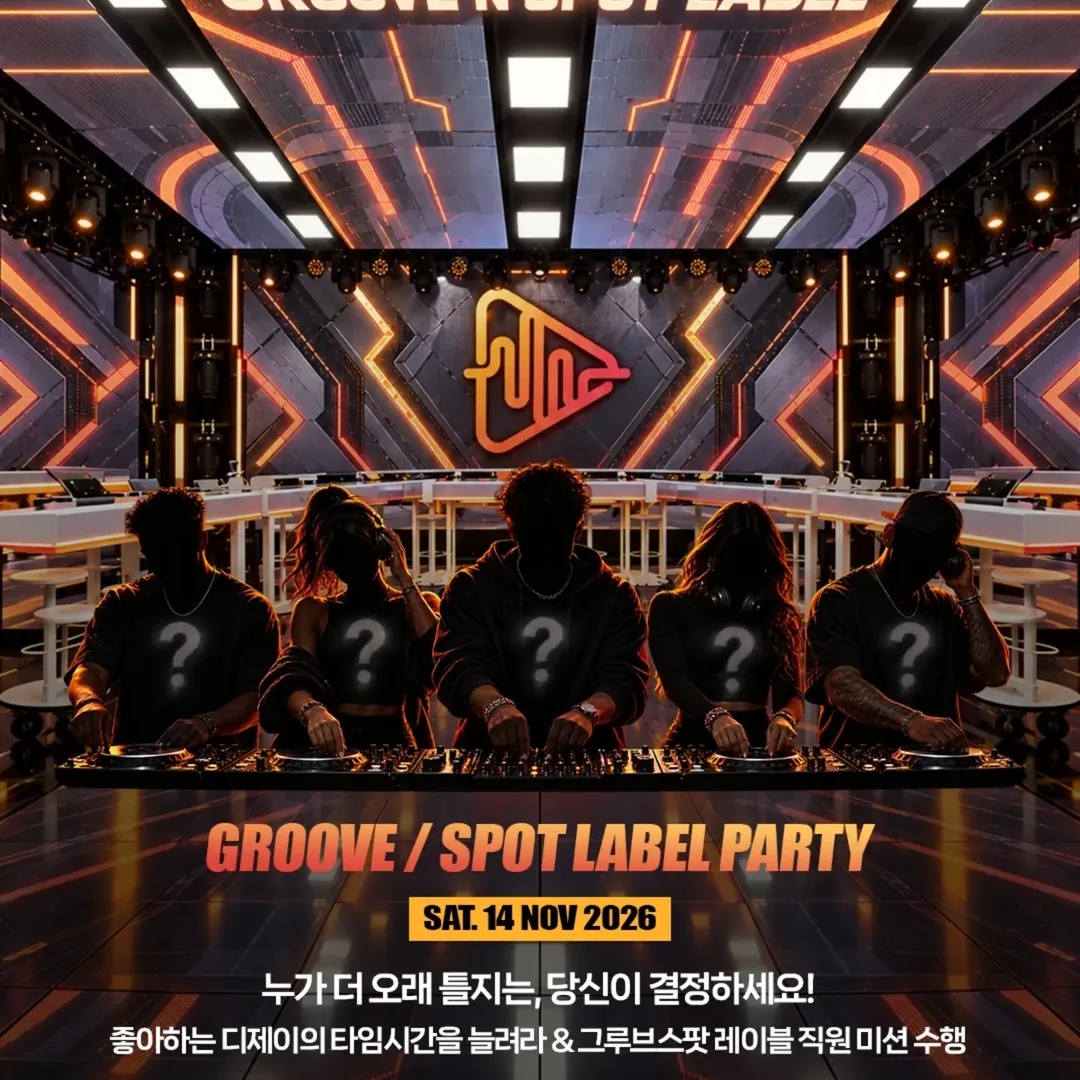GROOVE / SPOT LABEL PARTY · Groove & Spot Busan 2026-11-14