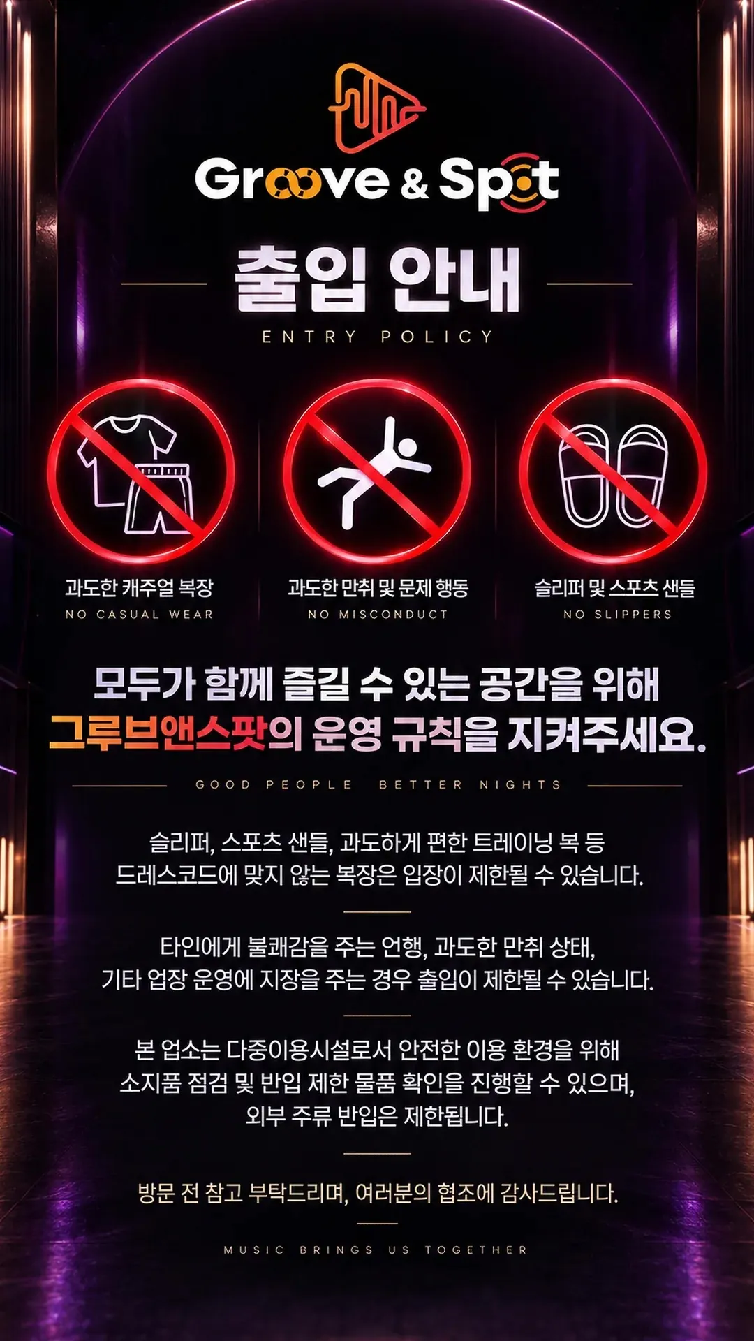 입장 안내