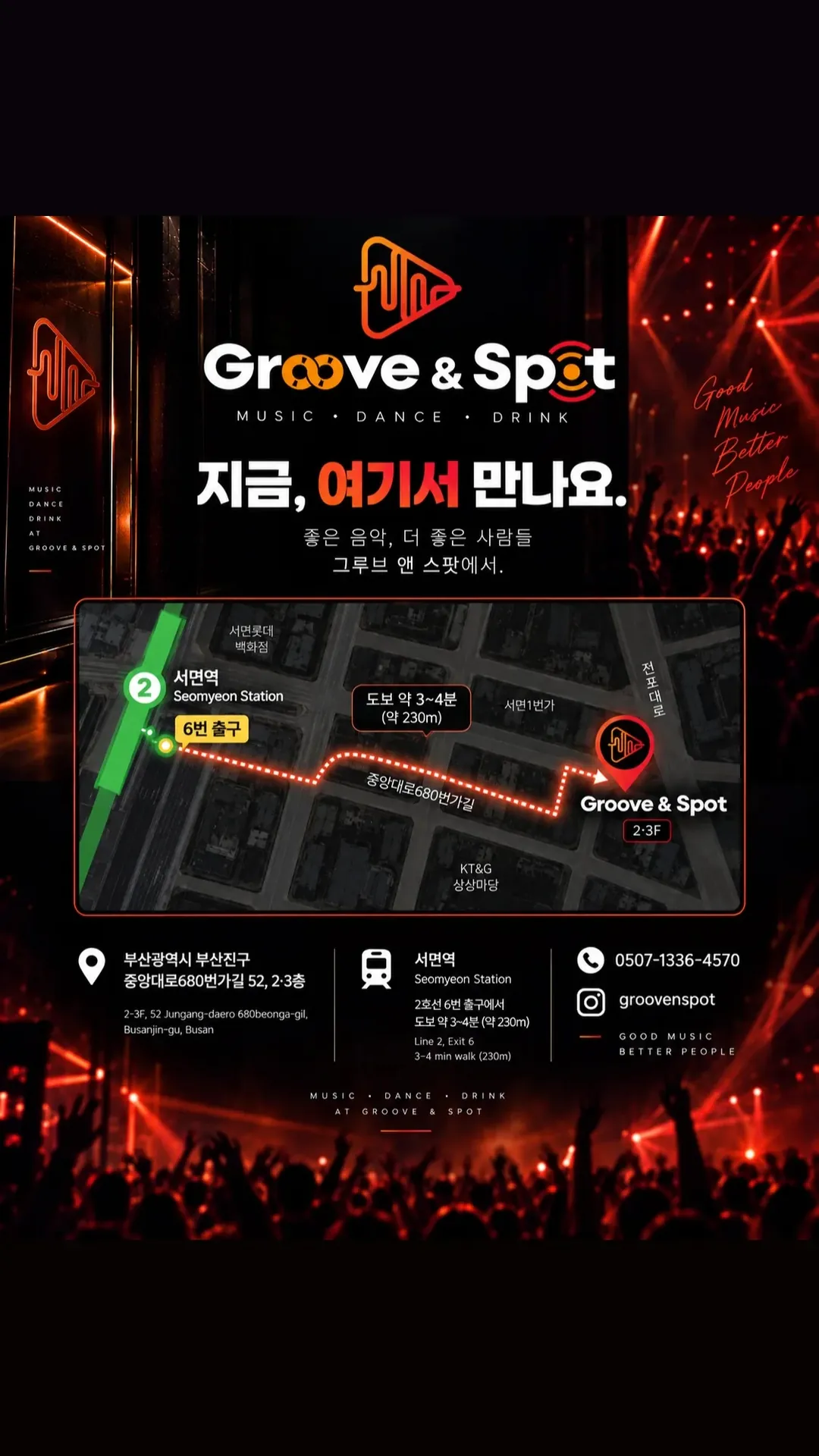오시는 길