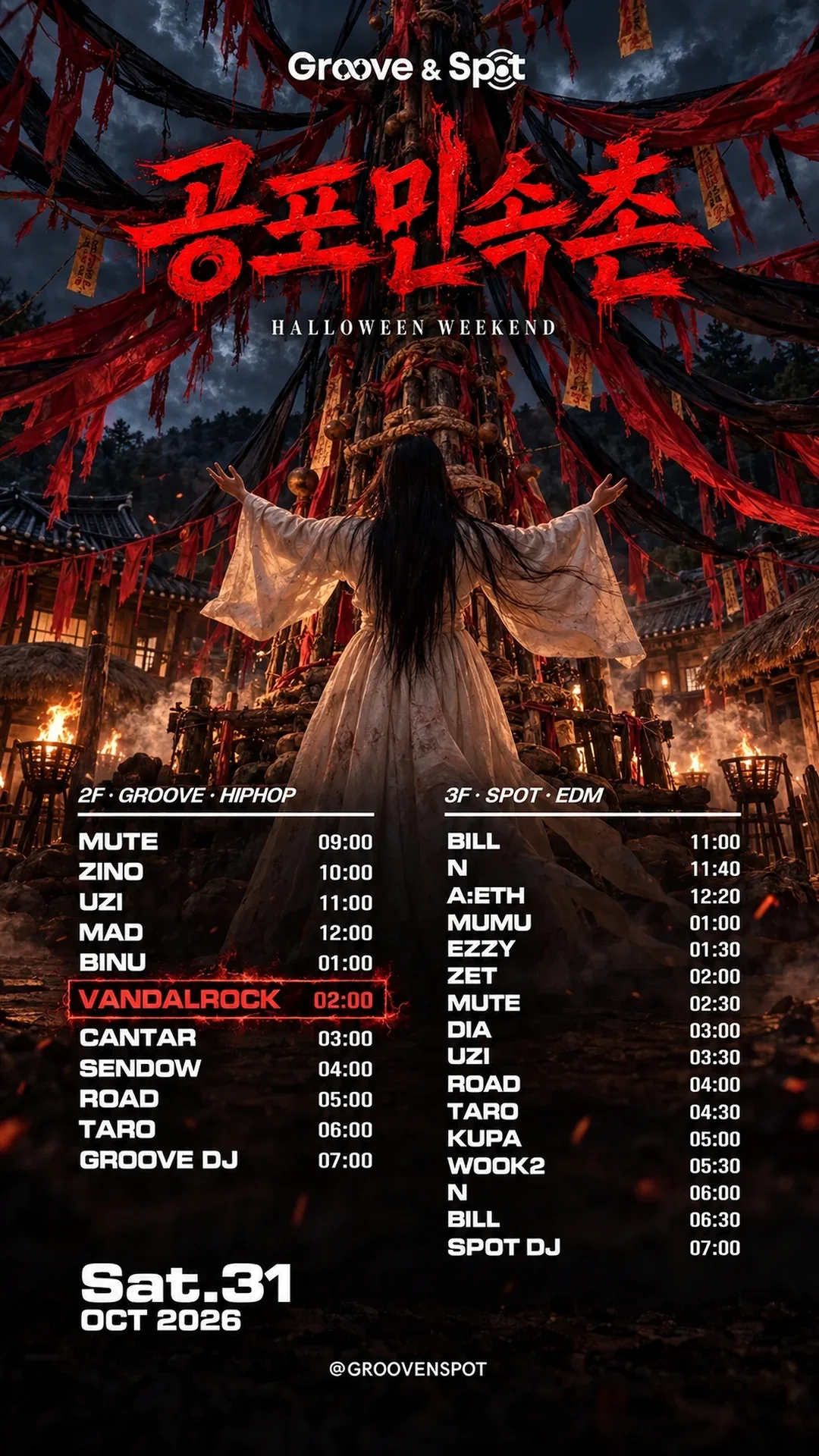 공포민속촌 · HALLOWEEN WEEKEND · Groove & Spot Busan 2026-10-31